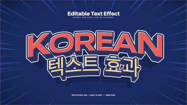 Эффект мультяшного текста в корейском стиле