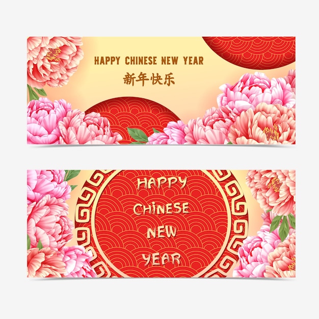 Landscape banners set with 2021 chinese new year elements