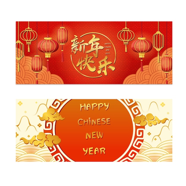 Landscape Banners Set with 2021 Chinese New Year Elements – Vector Templates