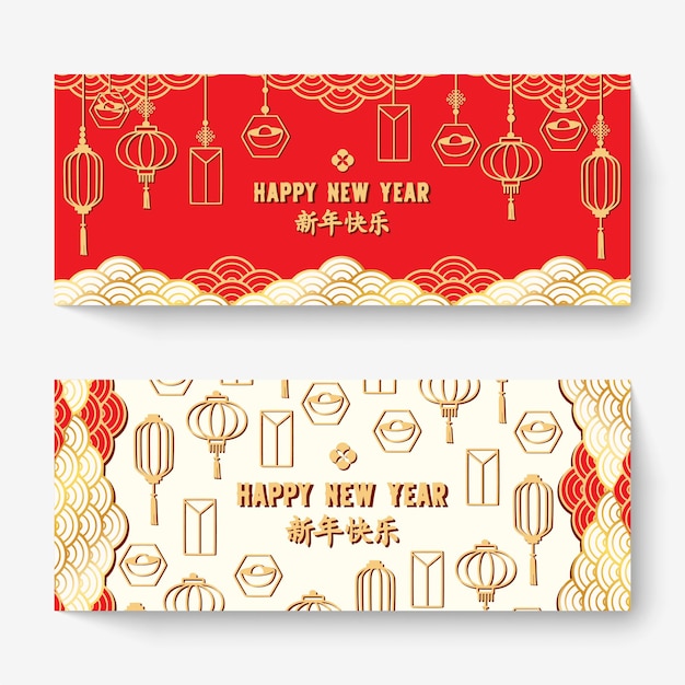 Landscape Banners Set with 2021 Chinese New Year Elements