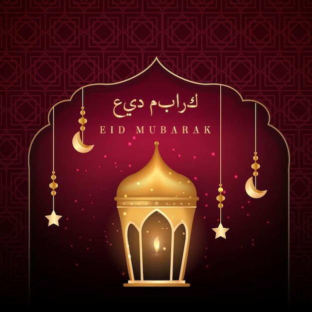 Lantern with flame realistic eid mubarak