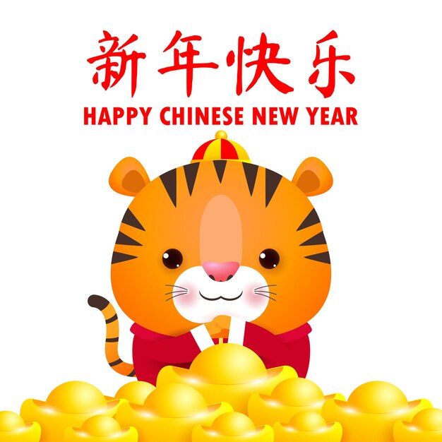 Little tiger with holding chinese gold ingots and happy chinese new year 2022