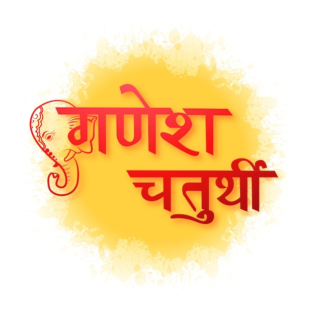 Бесплатное векторное изображение Праздник индуистского фестиваля лорда ганеши каллиграфический фон