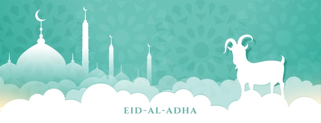 사랑스러운 eid al adha 축제 배너 디자인