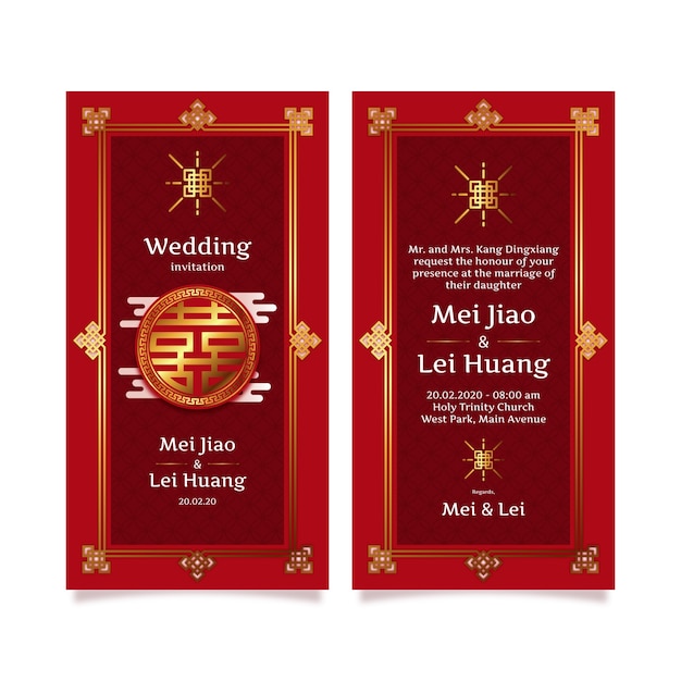 Прекрасное свадебное приглашение в китайском стиле