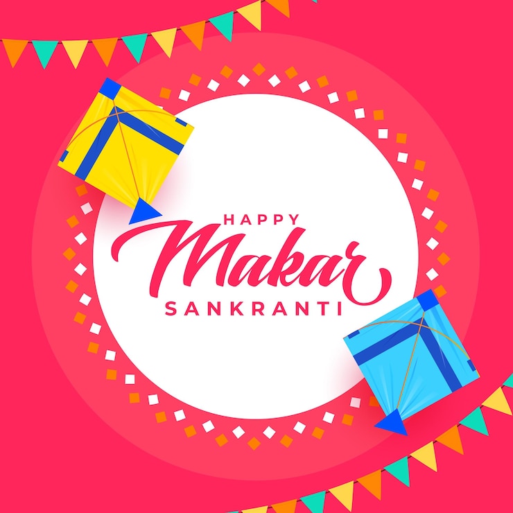 मुफ़्त वेक्टर makar sankranti celebration card with realistic kites design