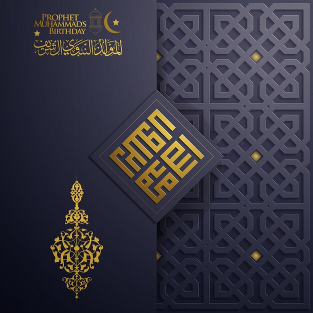 Download Free Islamic New Year Images Free Vectors Stock Photos Psd Use our free logo maker to create a logo and build your brand. Put your logo on business cards, promotional products, or your website for brand visibility.