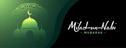 Vettore gratuito milad un nabi mubarak banner design islamico