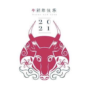 Minimal chinese new year 2021