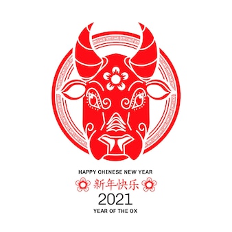 Minimal chinese new year 2021