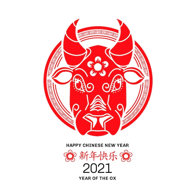 Minimal chinese new year 2021