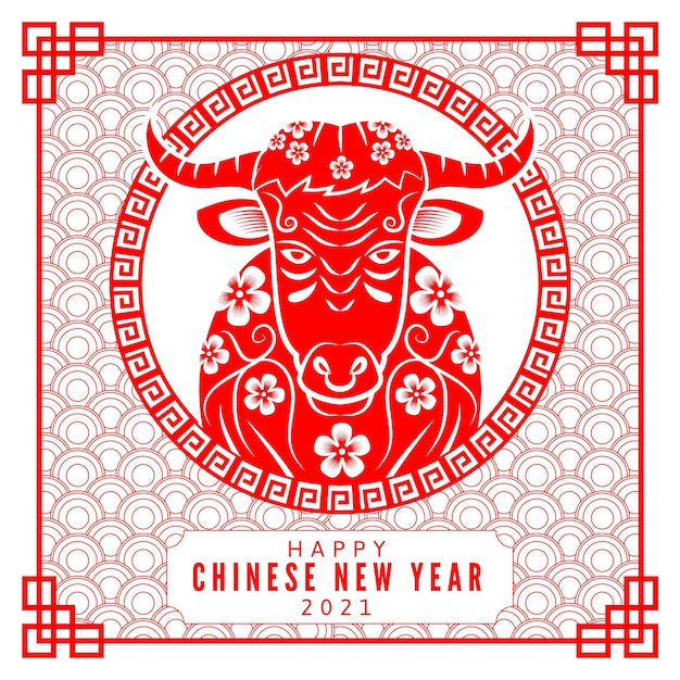 Минимальный китайский новый год 2021