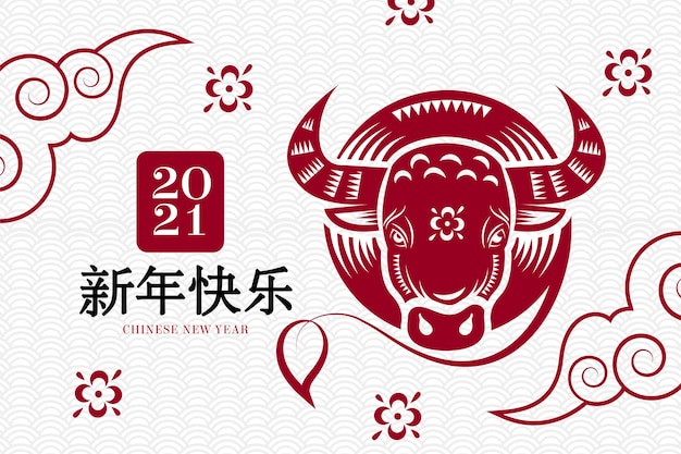 Minimal chinese new year 2021