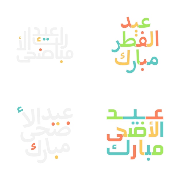 Free vector modern eid mubarak greetings with intricate calligraphy