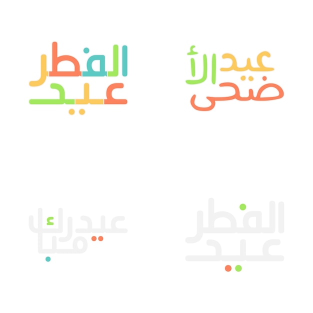 Free vector modern eid mubarak typography for contemporary celebrations