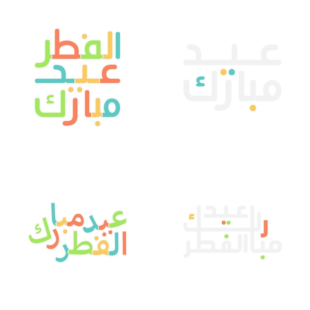 Free vector modern eid mubarak typography for contemporary celebrations