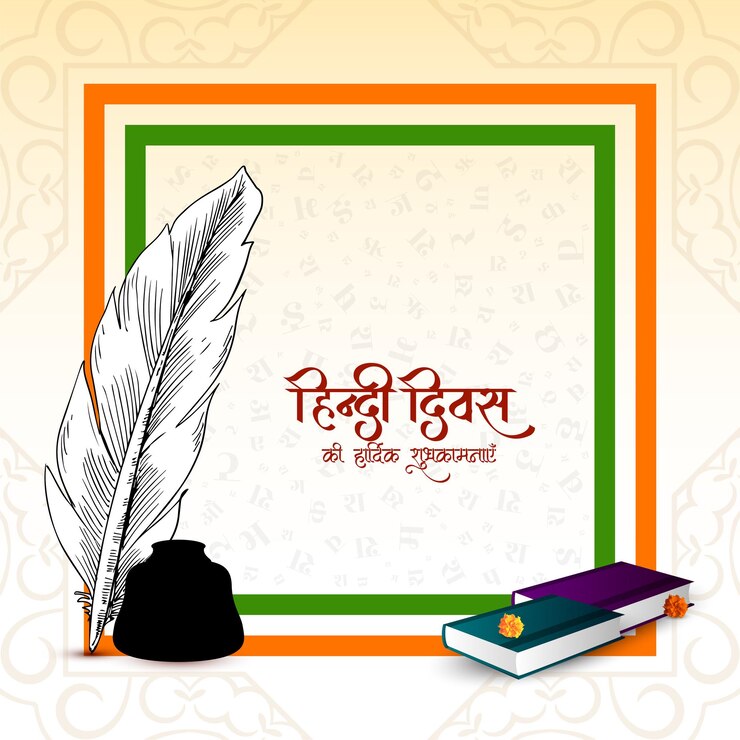 मुफ़्त वेक्टर modern hindi divas indian mother tounge celebration background vector