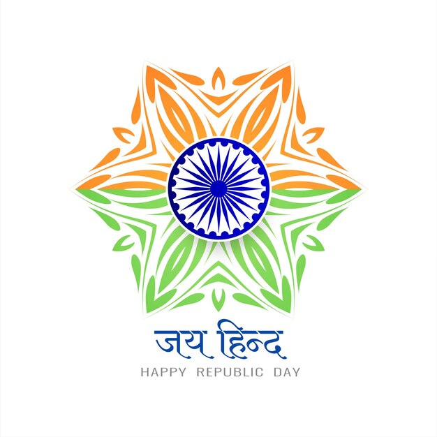 Modern Indian flag background for Republic day