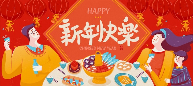 Modern screen printing style reunion dinner illustration with lanterns and doufang Premium Vector