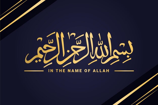 In the name of allah arab lettering