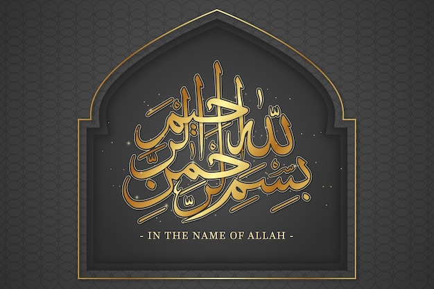 Free vector in the name of allah - arab lettering