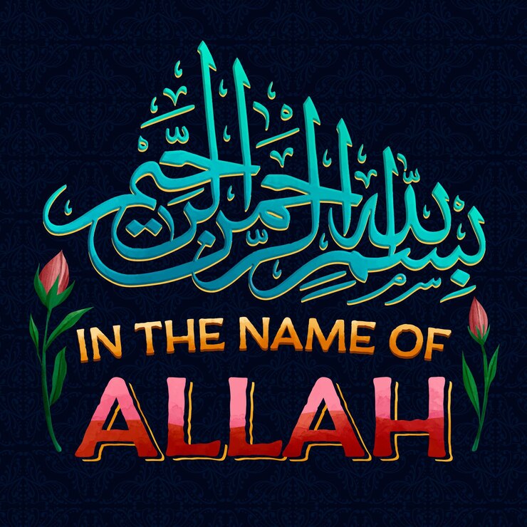 Free Vector in the name of allah lettering