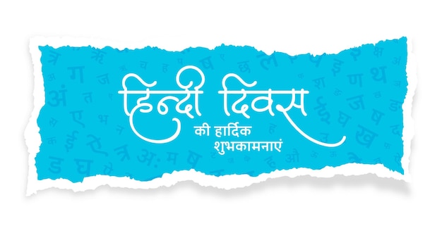 Бесплатное векторное изображение Национальный хинди дива праздник фон в бумажном стиле вектор