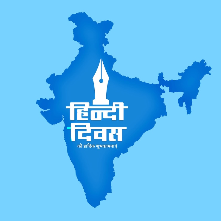 मुफ़्त वेक्टर national hindi diwas day background with indian map and pen
