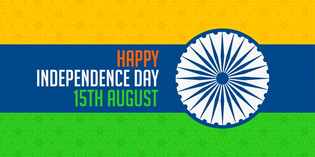 Национальный индийский счастливый день независимости Индии баннер