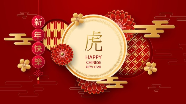 New year card translation from chinese - happy new yea,tiger