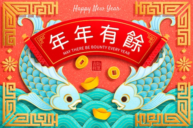 New year design with may there be bounty every year words written in chinese on red scroll, fish and wavy paper art background