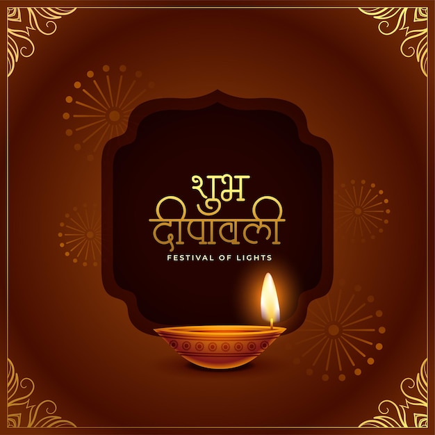 Free vector nice shubh deepavali traditional background with burning lamp