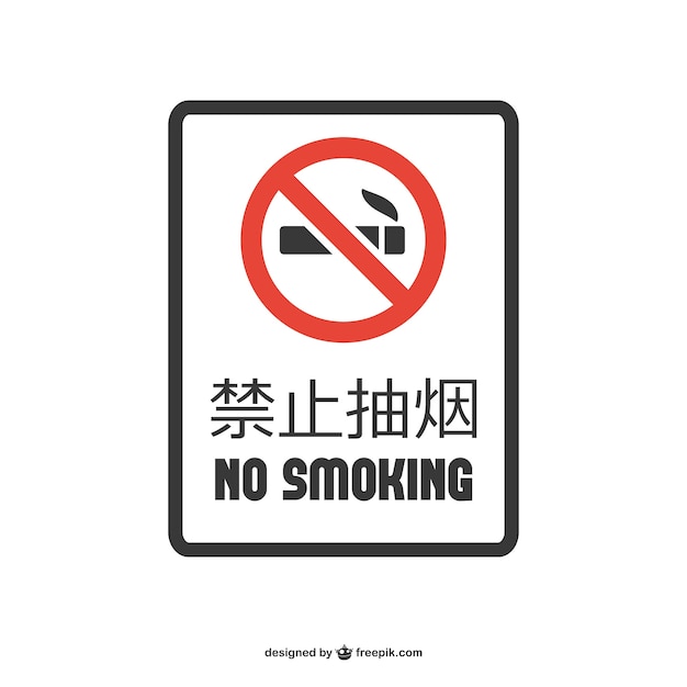 No smoking sign in English and Chinese