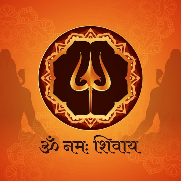 Free vector om namah shivay text religious lord shiva indian cultural card