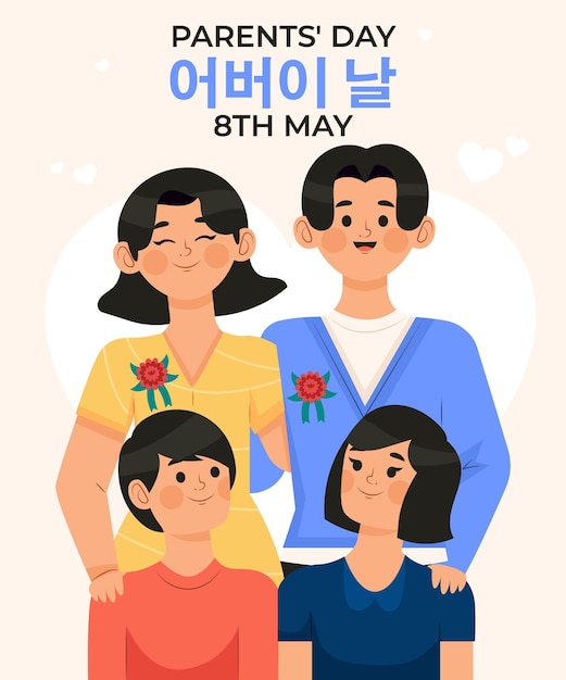 有機フラット韓国の父母の日のイラスト