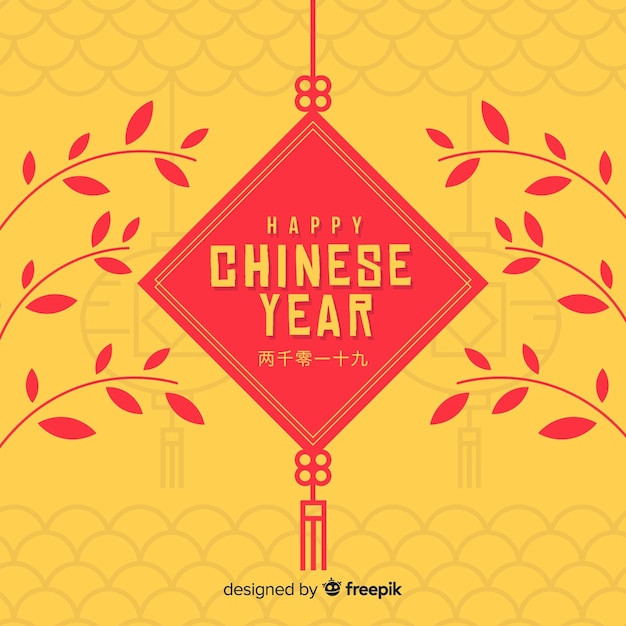 Бесплатное векторное изображение Украшение китайского нового года фон