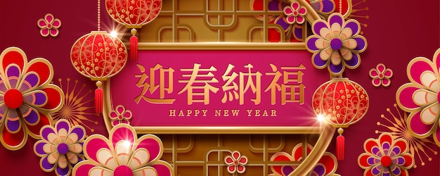 Paper art flowers decoration for lunar year banner, may you welcome happiness with the spring written in chinese characters