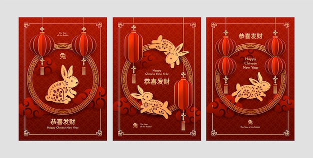 Коллекция поздравительных открыток для празднования китайского нового года в бумажном стиле