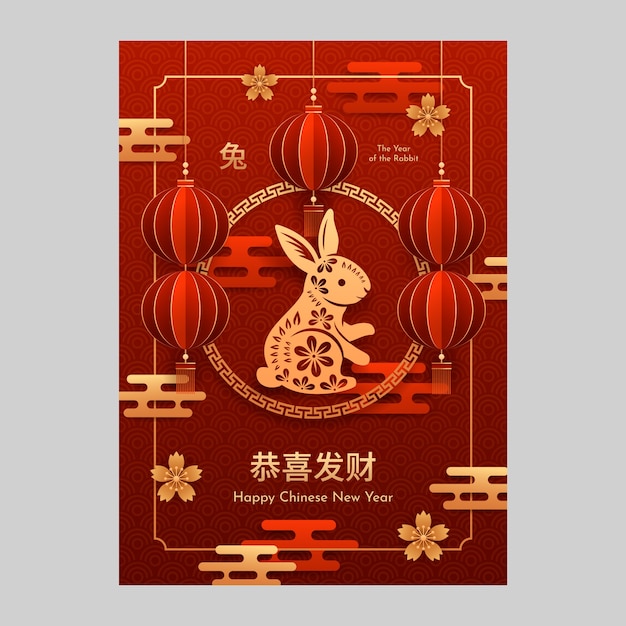 Paper style chinese new year festival celebration vertical poster template