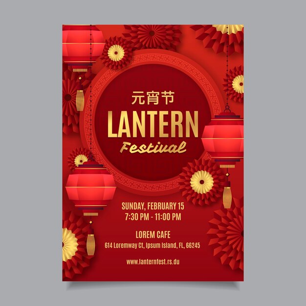 Paper style lantern festival vertical poster template