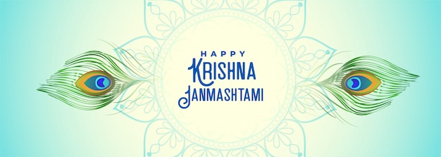 Download Free Happy Janmashtami Peacock Feather Beautiful Background Free Vector Use our free logo maker to create a logo and build your brand. Put your logo on business cards, promotional products, or your website for brand visibility.