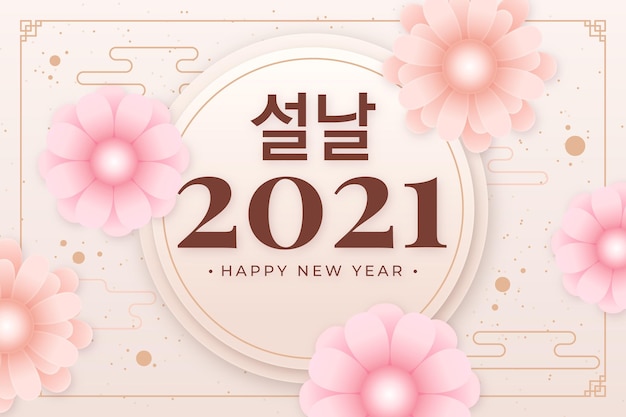 ピンクの花の韓国の新年