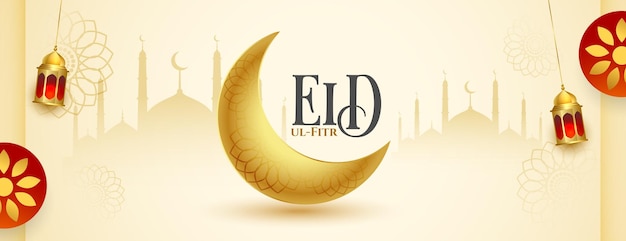 Free vector premium eid ul fitr invitation wallpaper with islamic decor