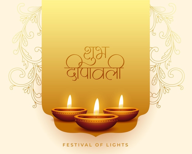 Free vector premium shubh diwali greeting card with diya in indian style