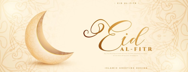 Free vector premium style eid al fitr wishes banner with 3d moon design