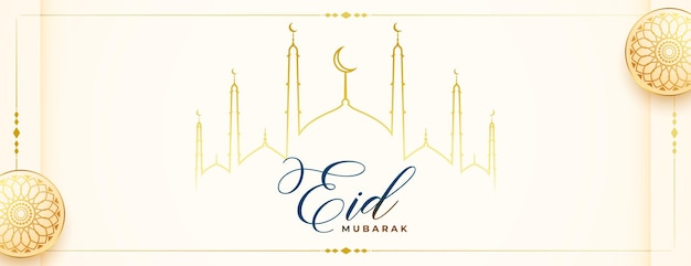 Carta da parati di invito eid mubarak in stile premium con simbolo islamico