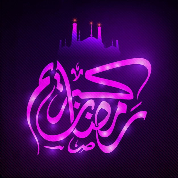 Purple background with arabic typography