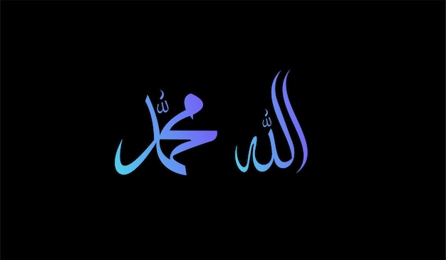 A purple and blue arabic calligraphy of a god.