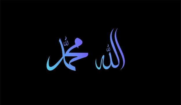 Free vector a purple and blue arabic calligraphy of a god.