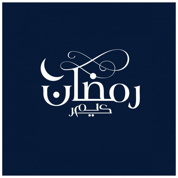 Ramadan sfondo calligrafia islamica